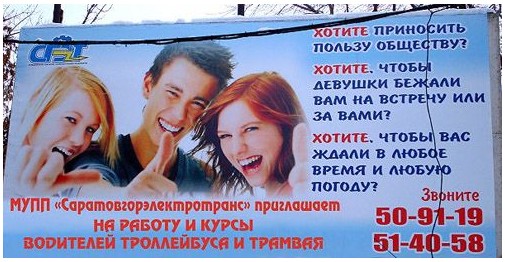 Тролль-драйвер
