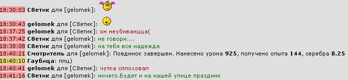 бой2
