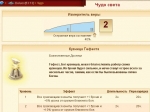 чудо сера