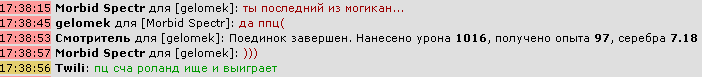 бой1