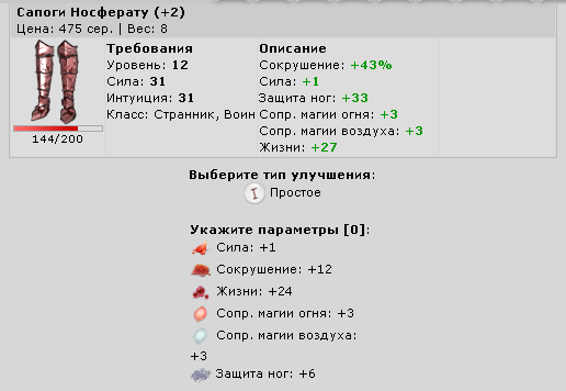 насфер кудесник