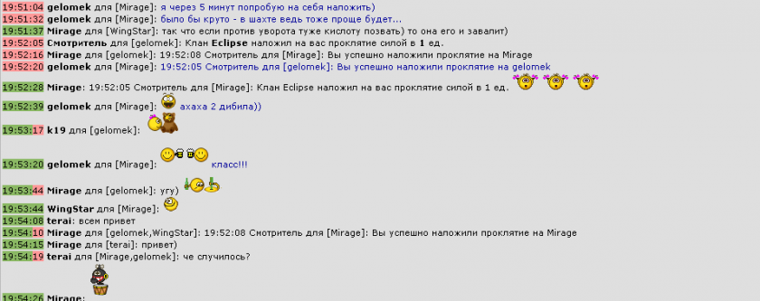 проклятия
