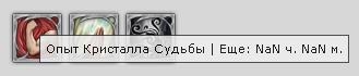 кристалл судьбы