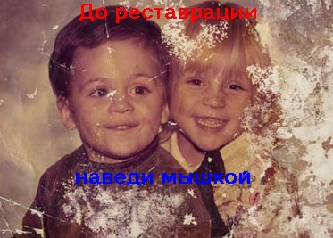 ретушь онлайн