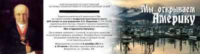 приглашение