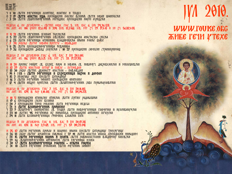 Постављена слика