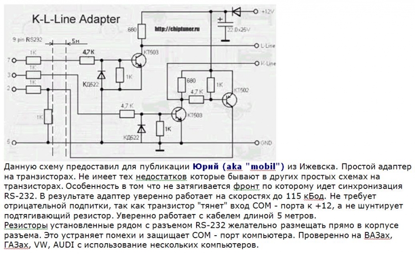 Схема k line адаптер своими руками k-line usb схема 49