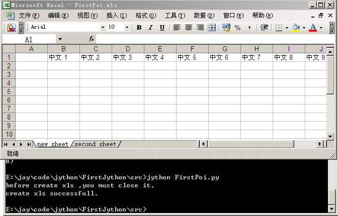 jython excel poi
