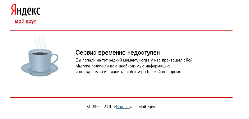 Как сделать чтобы абонент был недоступен Как сделать чтобы абонент был недоступен