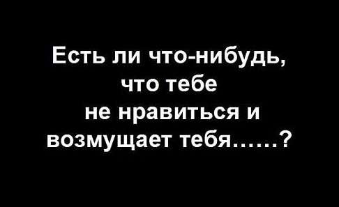 Не будь эгоистом