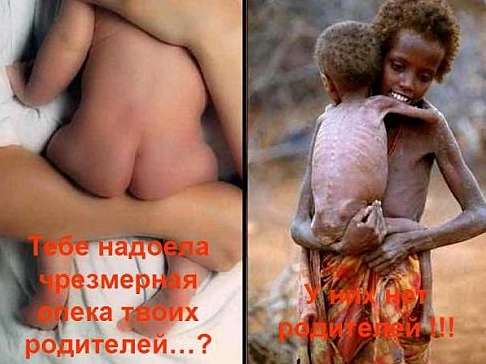 Не будь эгоистом