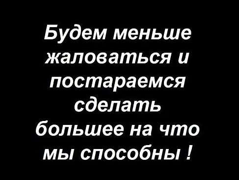 Не будь эгоистом