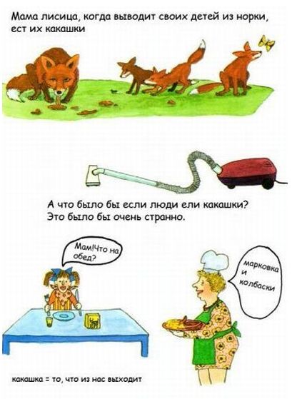 Книжка про какашки!