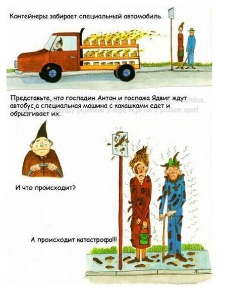 Книжка про какашки!
