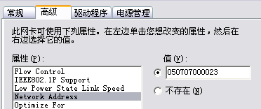 realtek