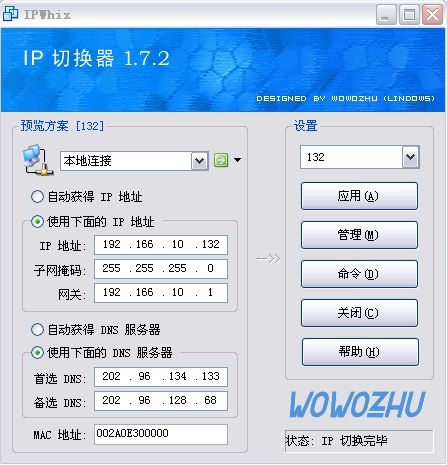 ipwhiz