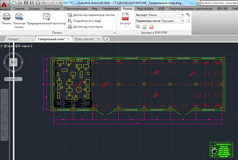 autocad скачать студенческую версию