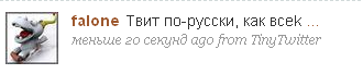 TinyTwitter