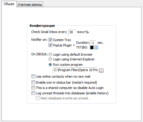 Gmail Multiple Notifier