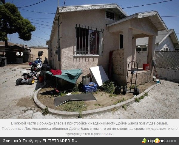 Как Европа разрушает США Как Европа разрушает США