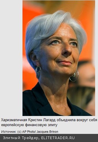 Шансы на неевропейского главу МВФ приближаются к нулю 