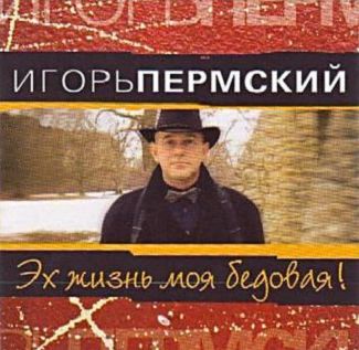 Permskiy04
