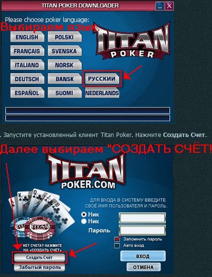 Бездепозитный ПОКЕР бонус от PokerNetOnline. (150$ на Titan Poker бесплатно!!!) 1288292949-clip-66kb