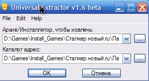 Universal Extractor 1.6 бета