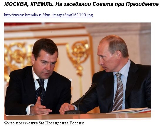 Медведев Путин