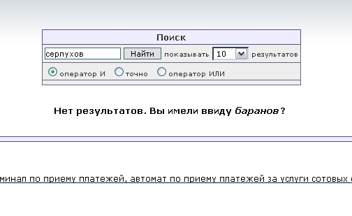 Да, я баранов имел