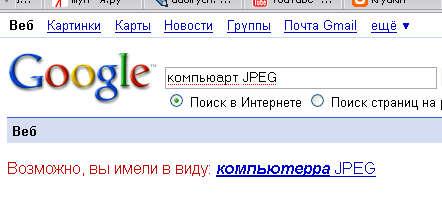 Google знает какие  я журналы больше люблю