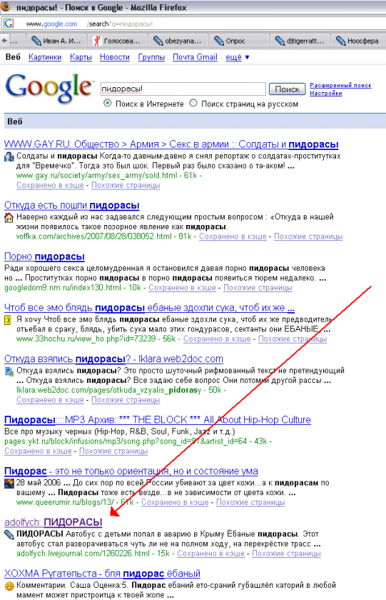 SEO / Пидорасы