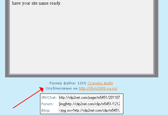 clip2net.com показывает где опубликовано изображение