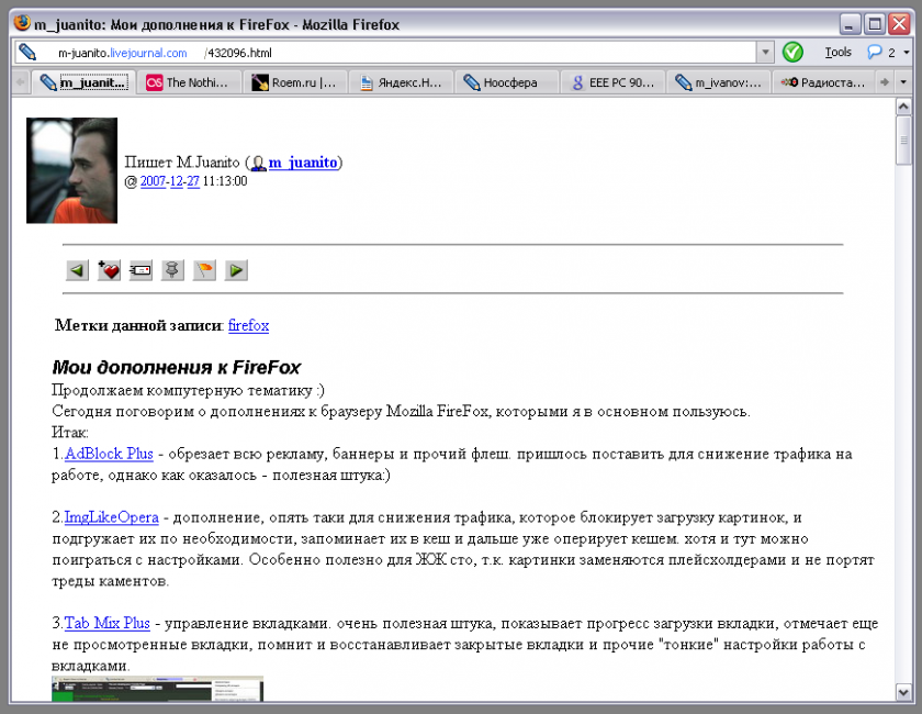 Мой Firefox
