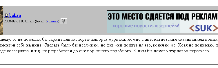 Это место сдаётся под рекламу