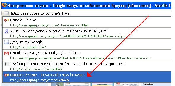Браузер Google