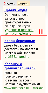 Дрова берёзовые