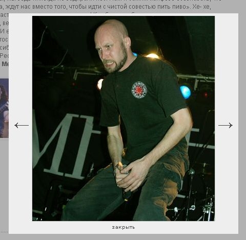 "Лысый", ака Йенс Кидман, Meshuggah