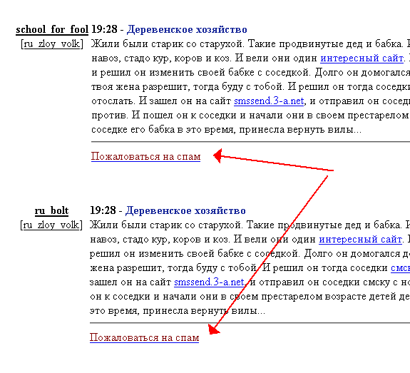 Пожаловаться на спам. Новая тревожная кнопка в ЖЖ