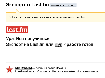 Moskva.fm + Last.fm