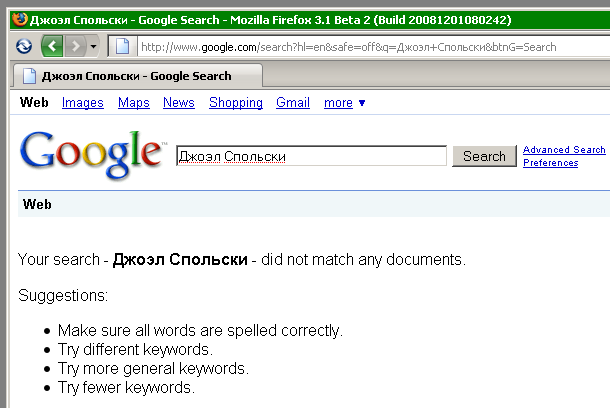 Джоэл Cпольски - Google Search