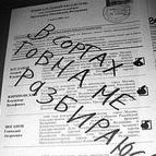 Выборы, выборы! Все кандидаты… Post thumbnail of Выборы, выборы! Все кандидаты…