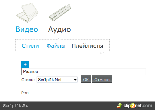 Scr1pt1k.Net