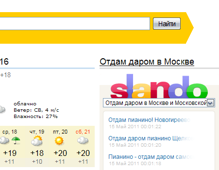 Дать бесплатно объявление о продаже. Дать бесплатно объявление о продаже.