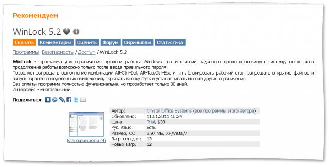 Отправленное изображение
