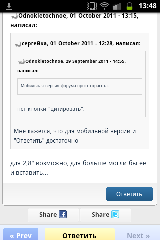 Отправленное изображение