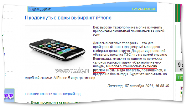 Отправленное изображение