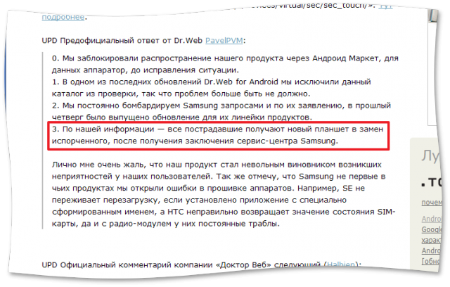 Отправленное изображение