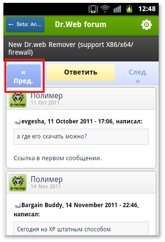 Отправленное изображение