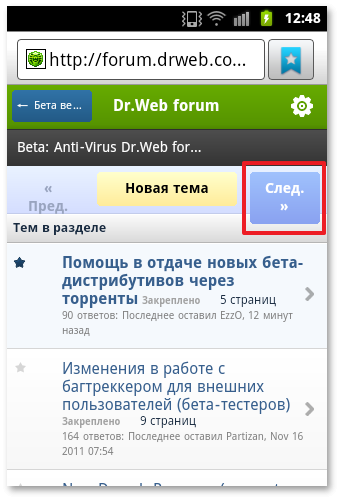 Отправленное изображение
